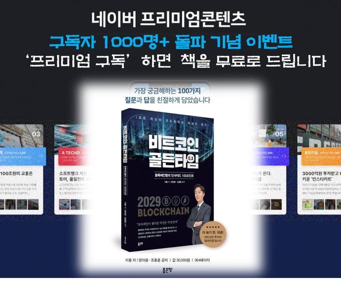 블록체인허브 DX거래소 송유미